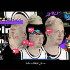 اعلان وى مروان موسى we Marwan mousa