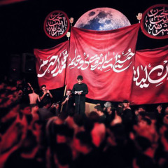 نوای دل ها - کربلایی‌ مرتضی‌ یبر‌نژاد