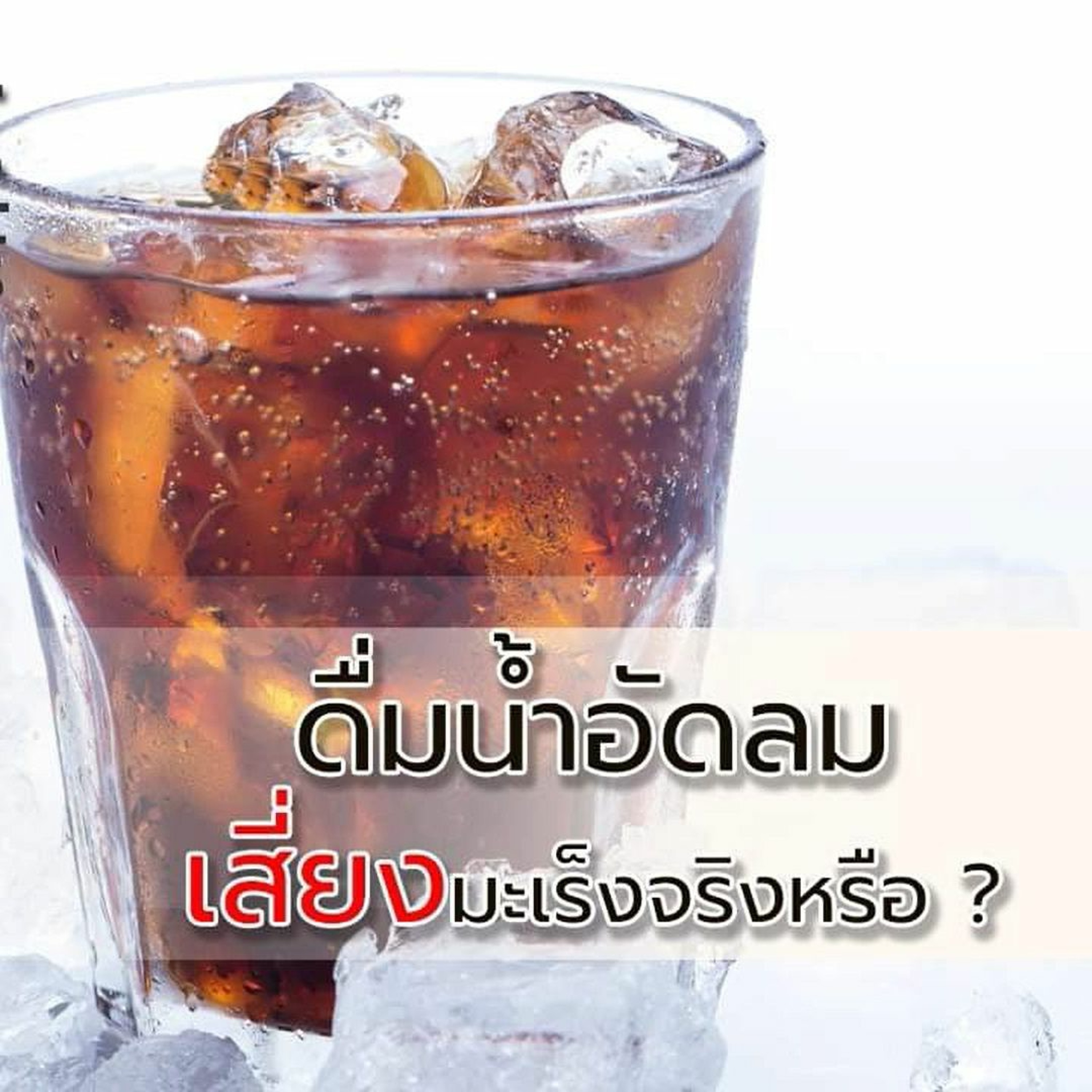 FdaThai