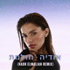 on אודיה - חולמת (Naor Elmaliah Remix) [FREE DOWNLOAD]