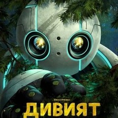 Videa-hu]] A vad robot Teljes Film (2024) Indavideo Magyarul ONLINE