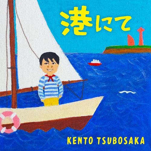 邦楽 hisato 邦楽 hisato HISATOMI / A.Z.I.T.O feat. 775【Official Music
