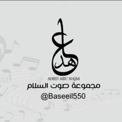 زفه العروس اثير البراكه-سلوما يو رويا