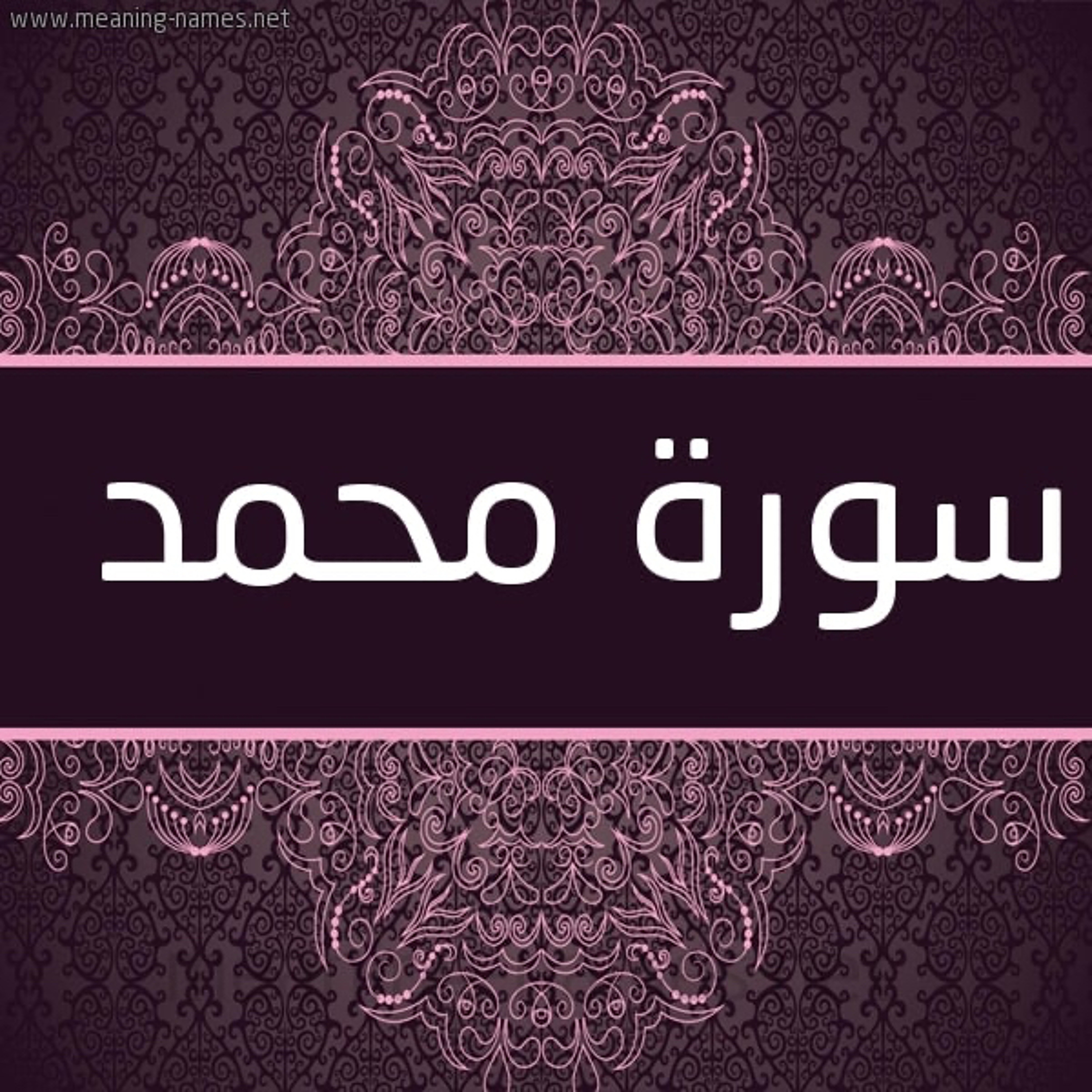 Quran