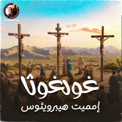 Coptic Holy Week