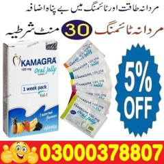Kamagra Oral Jelly Same Day Delivery In Sheikhupura | 03000378807...
