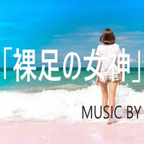 Listen to 「裸足の女神」／B'z（Arrenged BY DAIDAK) by DAK_special