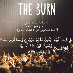The Burn 2023 - HOP Heliopolis Saturday 7 - 9 Am
