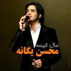 Mohsen Yeganeh - Boro Boro (320).mp3