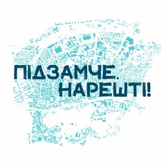 Підзамче. Нарешті! На Українському Радіо: Львів 21.01.2021