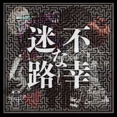 XaaXaa — 交尾をしてよ