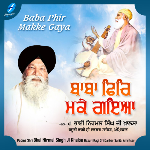 Guru Nanak Aamad