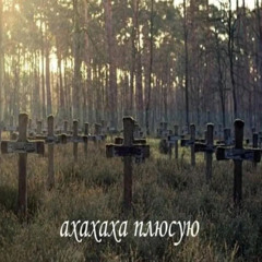 грустный + нищий... /w @максонглоб (p.197lawliet)