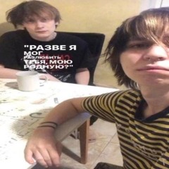 Madk1d - Я Не Буду Это Нюхать 812