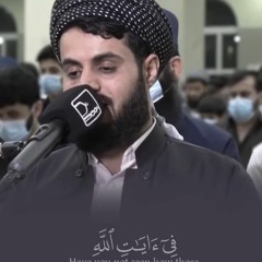 الم ترى الى الذين يجادلون فى ايات الله انى يصرفون تلاوة رائعة من سورة غافر للشيخ رعد الكردى...🌹