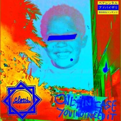 Eloni D'itamaram - Mermelá (drumless version)