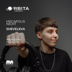 Sheveleva -  Vihodim Na Orbitu Vol.227