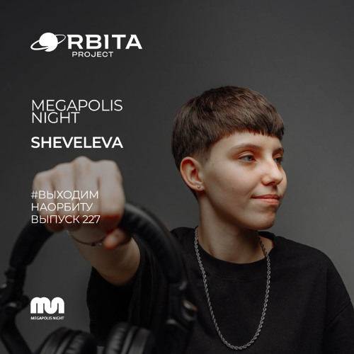 Sheveleva -  Vihodim Na Orbitu Vol.227