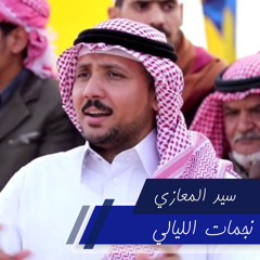 مرحب يا كحيل العين