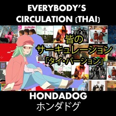 Renai Circulation แต่ ไทย (Everybody's Circulation Thai version)