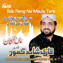 Sara Pyar Zamaney Da