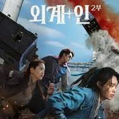 외계+인 2부 (황야) 2024 전체 영화 온라인 한국어 자막