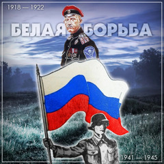 Коммунисты Мальчишку Поймали -Communists Arrested A Boy - Russian Anti Communist Song