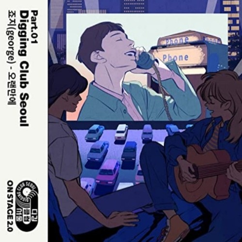 George - After a long time