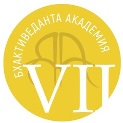 Песнь 4. Глава 12. ч.1 «Шримад Бхагаватам» Е.М. Джагадиш дас и Джугала Притхи д.д.