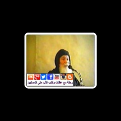 الأب متـى المسـكين: أختبـار قـوة عمـل طاعـة وصايـا الكتـاب المقـدس فـي حياتـي
