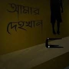 Amar Dehokhan-Odd Signature