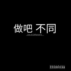 Scotti D - Do It Different [Thizzler]