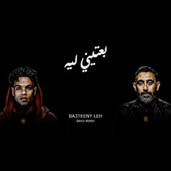 BA3TEENY LEH - ( BAVLY REMIX ) | بعتيني ليه