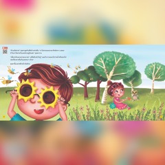 นักสำรวจอวกาศ - ดวงอาทิตย์ - หน้า 12