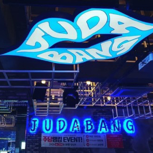 주다방 공룡 헌팅포차 부천인들을 위한 해바라기 EDM Mixset #1 (배속 ver.)