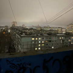 Трагедия Всей Жизни-Заморочены