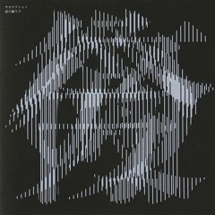 サカナクション - 夜の踊り子 (Progressive House Remix)