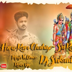 HAME RAM CHAHIYE (2020 RAMANAVAMI SPL) MARFA VS DANCE REMIX DJ SRIKANTH BLNR