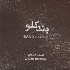 Narmeh Khol