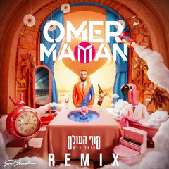 עומר אדם - טאפס וטריפונס (Omer Maman Remix)