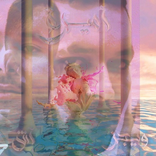 Wegz - Amira _ ويجز - أميرة (Audio) prod. Ash