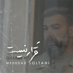Gharar Nist