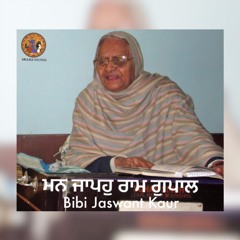 Man Japho Ram Gopal (Kanarra - Partaal) - Bibi Jaswant Kaur