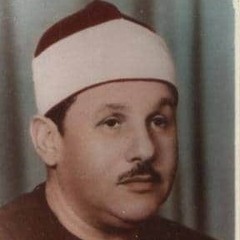 الشيخ محمود علي البنا / سوره الانبياء نادرة جدااااااا