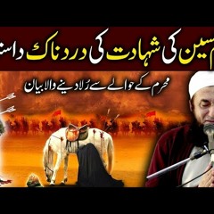 [Cryful] Hazrat Imam Hussain (R.A) Shahadat - Waqya Karbala Full Bayan Molana Tariq Jameel 2017