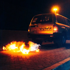 انسى العالم كله انساه - بطيء