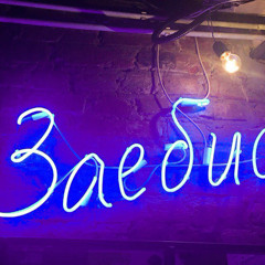 KranoMarlano-Zaebisya