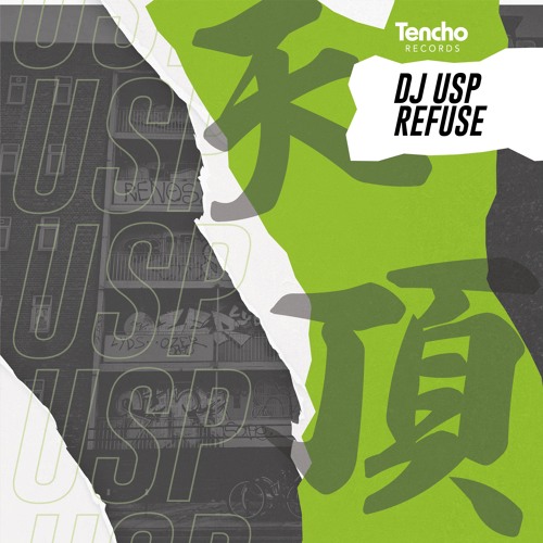 USP - Refuse [Premiere]