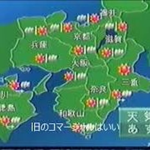 明日は曇りの天気