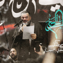‎⁨باب الحرم | الشيخ حسين الأكرف | يوم 16 صفر 1446 هـ